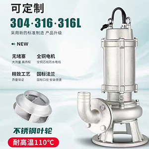 排污水泵